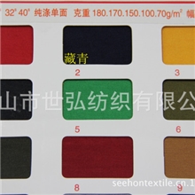 40支纯涤单面布100%涤纶单面平纹汗布
