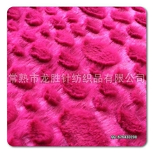 【拧花刷花PV绒】针织面料长毛布绒经编装饰玩具服装面料