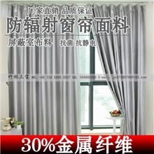 银纤维防辐射窗帘/卷帘医院放射科屏蔽室材料电磁辐射屏蔽工厂