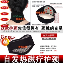 托玛琳自发热护颈远红外磁疗颈椎固定带对抗颈椎病旅游产品