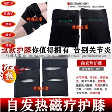 托玛琳自发热护膝磁疗远红外热灸护腿对抗风湿关节炎旅游产品