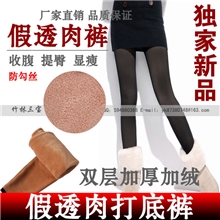 土豪防脱丝假透肉打底裤双层加厚加绒收腹提臀显瘦性价比高