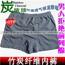 竹炭内裤告别阴囊潮湿抗菌除臭吸湿防前列腺美国防臭屁内裤