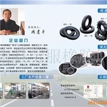 供应搅拌机,手扶,拖斗轮胎外胎500-16