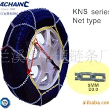 【外贸精】耐磨渗碳淬火镀锌(9MM)KNS防滑链