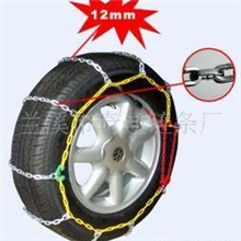 【厂家直销】耐磨轿车防滑链雪链全国低价批发