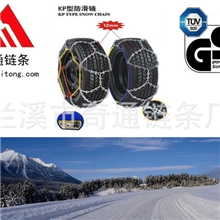 KP系列防滑链【外贸精品】耐磨渗碳淬火镀锌彩盒包KP防滑链