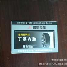 供应力车内胎型号500-6