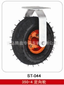 供应250-4充气转向轮、350-4转向充气轮