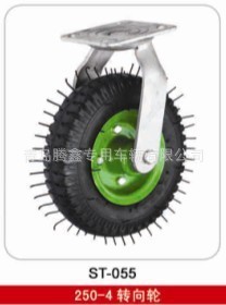供应8寸定向脚轮转向轮充气轮