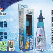 赛领CYLION自行车单车链条油润滑油防尘防锈专业用油自行车油