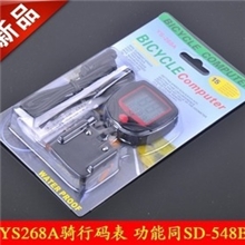 新品YS268A山地码表骑行码表防水码表里程表功能同SD-548B