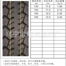 大量供应优质轮胎胎面胶，翻新轮胎，耐磨，耐刺