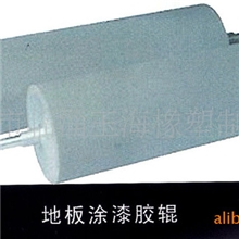 大量供应优质地板涂漆胶辊