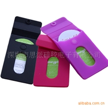 硅胶卡套|硅胶名片盒|订购名片盒|名片盒加工厂|硅胶卡套加工厂家