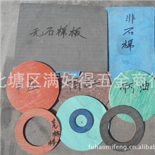 无锡无石棉垫片非石棉垫片克林格垫片