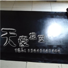 橡胶板厂家直供优质橡胶板