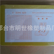 生产销售盒装方形密封圈充气密封圈价格便宜