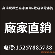 天然橡胶鼠标垫/广告鼠标垫/厂家直销