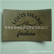 【超诚】滴塑皮标真皮标PU革标牌服装标牌仿皮标