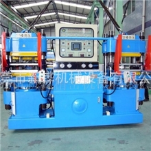 橡胶硫化机，硫化成型机，硫化机，平板硫化机，东莞新铧机械