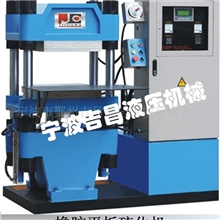 【批发选购】提供橡胶平板硫化机平板硫化机