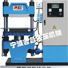 【批发供应】定做非标橡胶平板硫化机JC-XLB100T硫化机