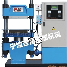 【精工细制】供应宁波硫化机做工精细外观新颖