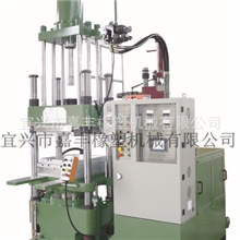 江苏厂家供应高精密度注射油压成型机质量保证价格从优