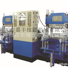 立式自动油压成型机橡胶成型机橡胶注压成型机