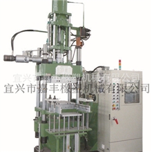 橡胶自动射出成型机再生胶硫化机油压机橡胶注射机