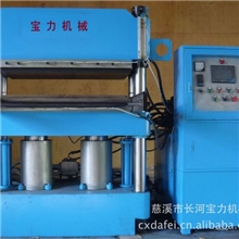 液压机硫化机橡胶压机橡胶硫化机200t橡胶成型机