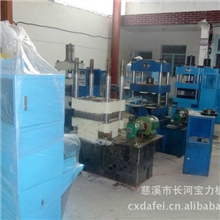 液压机平板硫化机橡胶机冷压机械