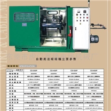 供应500型高速絞線機(图)