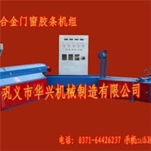 全自动铝合金门窗胶条机河南专业生产基地