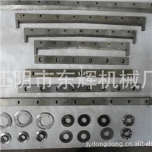 橡胶切条机配件直刀硅胶切条机配件