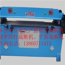 裁断机摇臂式裁断机四柱裁断机山东山西裁断机