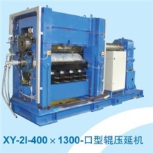 上海思南XY-2I-400&times;1300口型辊2辊压延机诚信厂家直供按需定