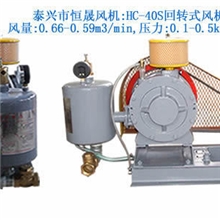 供应回旋式风机，HC-40S回旋式风机