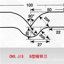 供应哑铃刀,东莞哑铃刀,广东哑铃刀,JIS-B型哑铃刀