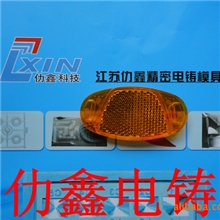 自行车、摩托车等椭圆形轮光片回复反射器模具、模芯