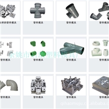 模具加工制造塑料管件承接注塑加工
