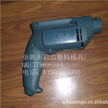 模具加工制造电动工具外壳承接注塑加工