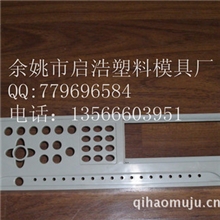 模具加工制造仪表外壳塑料件承接注塑加工