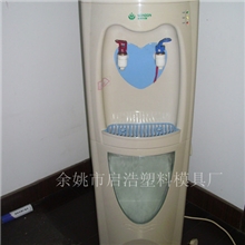 加工饮水机塑料模具加工制造注塑加工