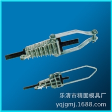 供应楔型绝缘耐张线夹模具塑料模具冲压模具绝缘耐张线夹模具