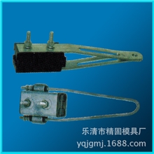 电力金具模具加工JNS集束绝缘耐张线夹模具架空绝缘导线金具模具
