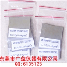 大量销售日产铝箔片，破裂强度试验机校正片.爆破机铝箔片