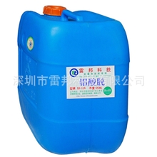供应铝清洗剂质优价廉