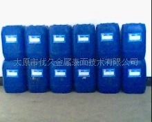 供应（铝）磷化液